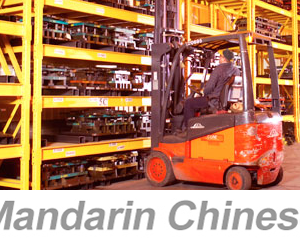 Warehouse Safety (Chinese)