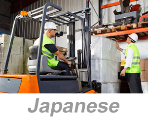 Materials Handling and Storage (Japanese)