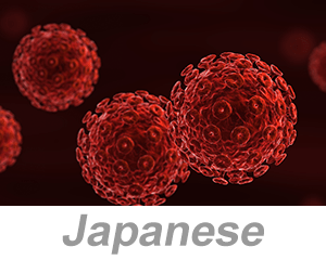 Bloodborne Pathogens (BBP) (Japanese)
