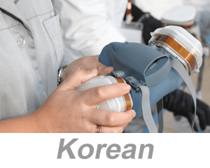 Respiratory Protection (Korean)