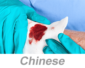 Bloodborne Pathogens (BBP) (Chinese)